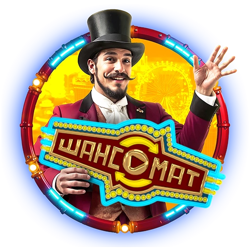 Шансомат в казино Slots City