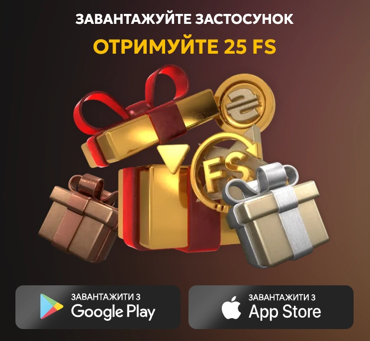Бонус за встановлення мобільного додатку