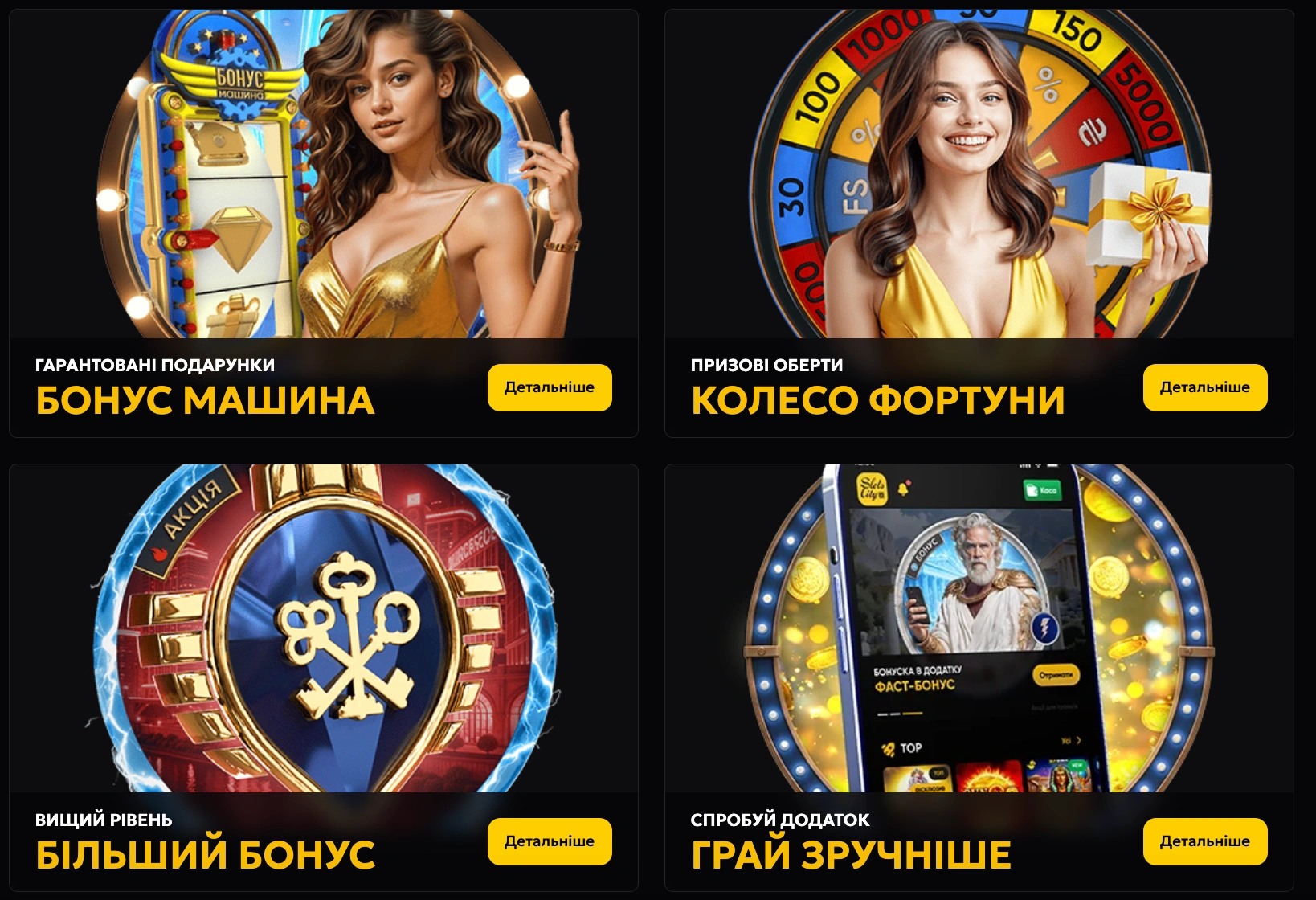 Регулярні пропозиції та акції Slots City