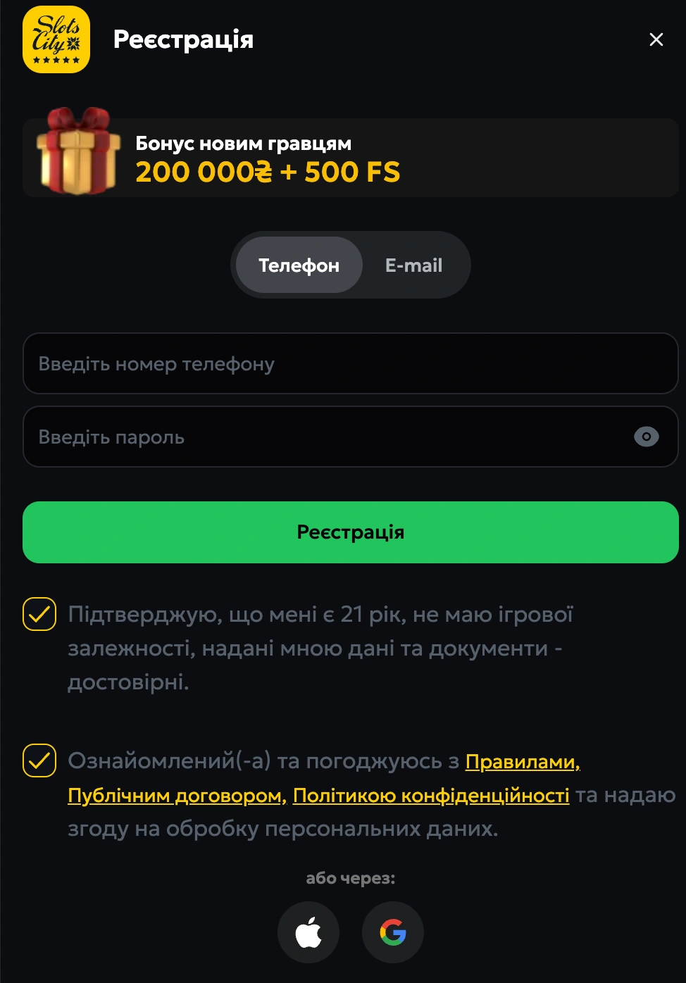 Слот Сіті реєстрація нового профілю