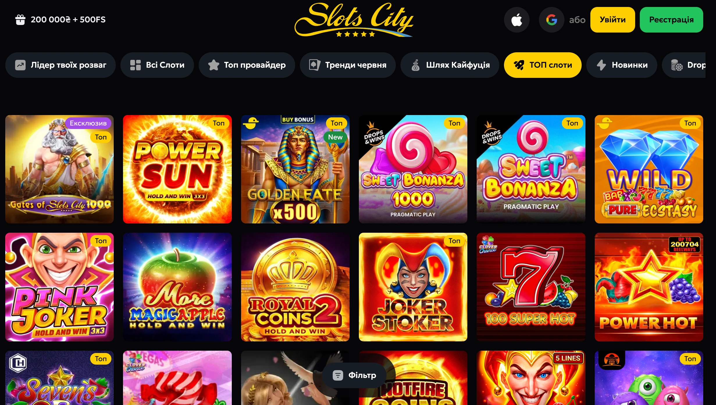 Топ онлайн слоти від Slots City
