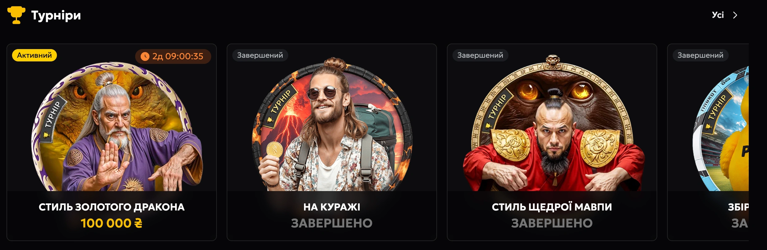 Що таке турніри в казино Slots City